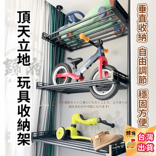 🔥台灣6H出貨🔥頂天立地衣架 立式衣架 曬衣架 掛衣架 頂天立地 收納架 伸縮衣架 車架兒童車 腳踏車置物架 收納架