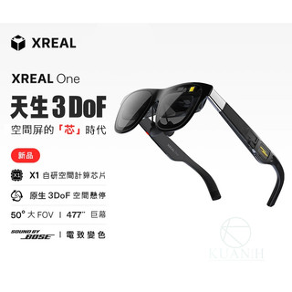 XREAL One Pro 智能AR眼鏡DoF懸停 Steam ROG掌機 手機通用懸停畫面