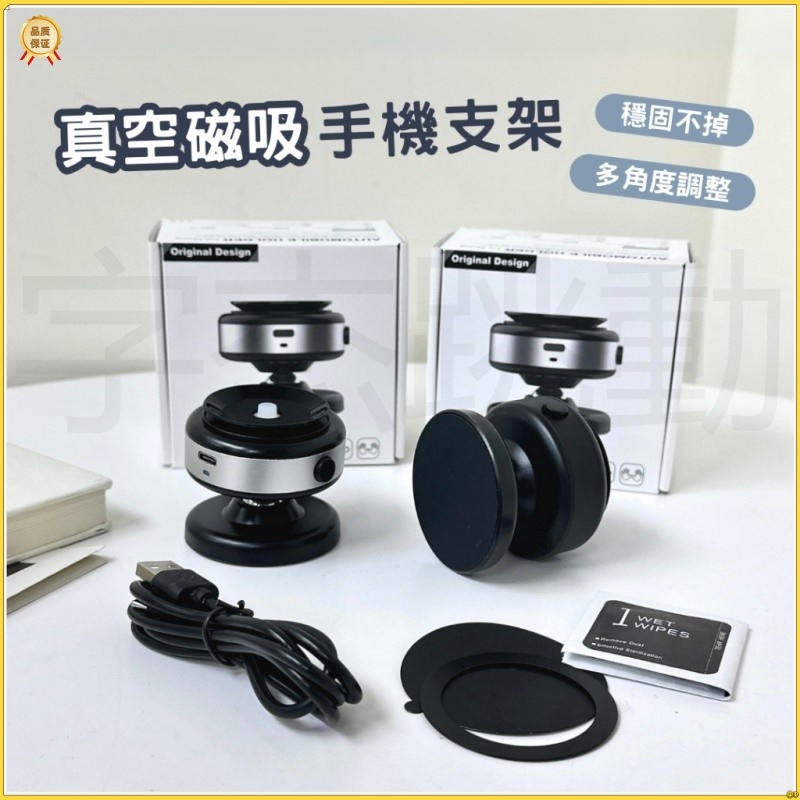台灣發貨 自拍神器 追劇必備❗真空磁吸手機支架 智能 雙吸盤 強力磁吸 手機架 360°旋轉 真空吸盤