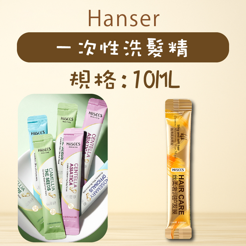 【FLORT】一次性洗髮精 洗髮精 沐浴乳 潤髮乳 洗面乳 乳液 隨身包 試用包 露營住宿 飯店備品
