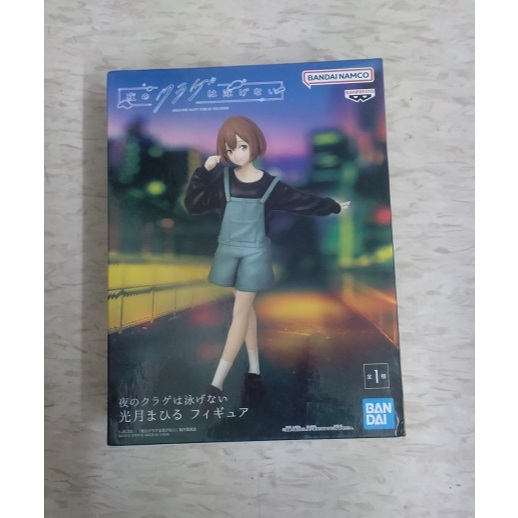 BANPRESTO 夜晚水母不會游泳 光月真晝 寬盒 正版模型