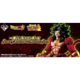 【一番賞】超級七龍珠群雄物語 SUPER DRAGONBALL HEROES SAGA