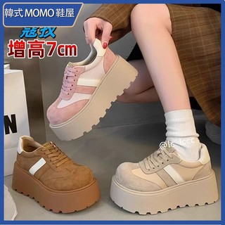 韓式MOMO鞋屋 小白鞋 鬆糕底百搭休閒板鞋 增高7cm 休閒運動鞋 增高小白鞋 運動鞋 德訓鞋 輕便鞋 潮鞋 板鞋女