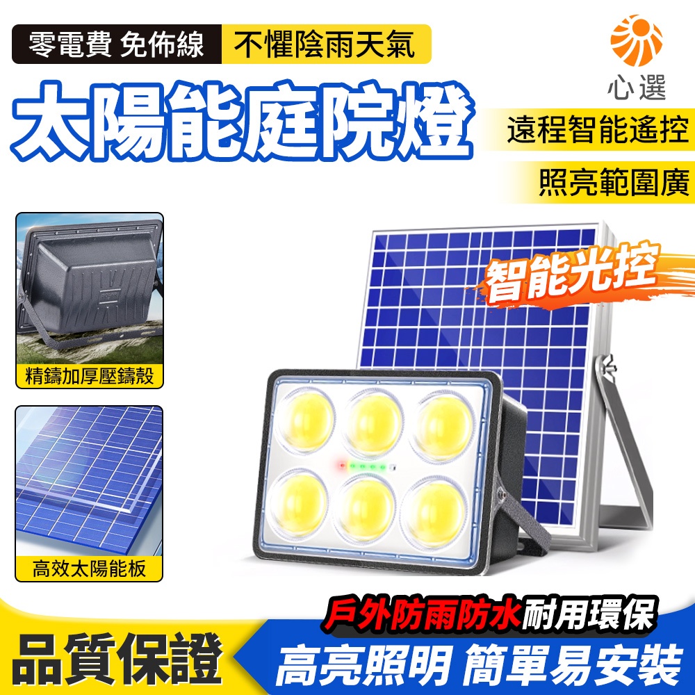 太陽能感應燈超亮的價格推薦- 2026年1月| 比價比個夠BigGo