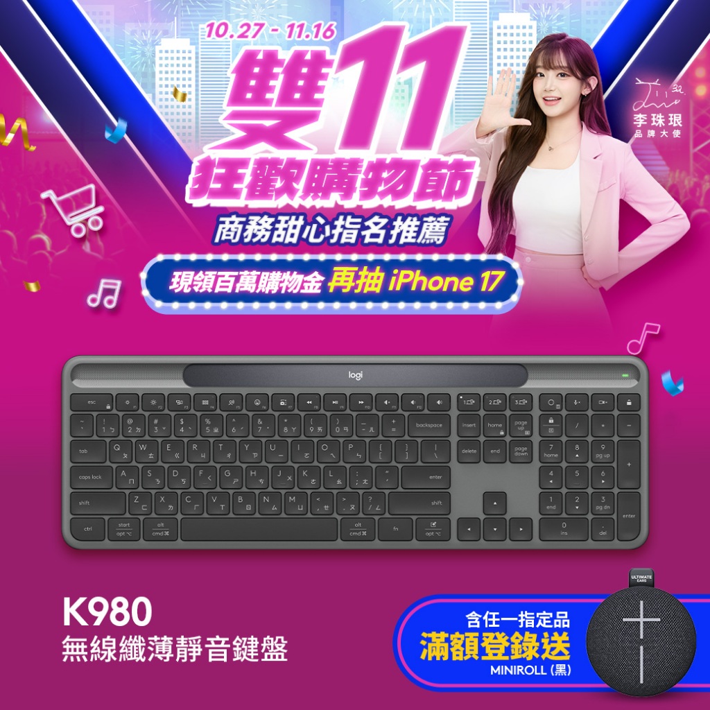 Logitech 羅技 K980無線鍵盤