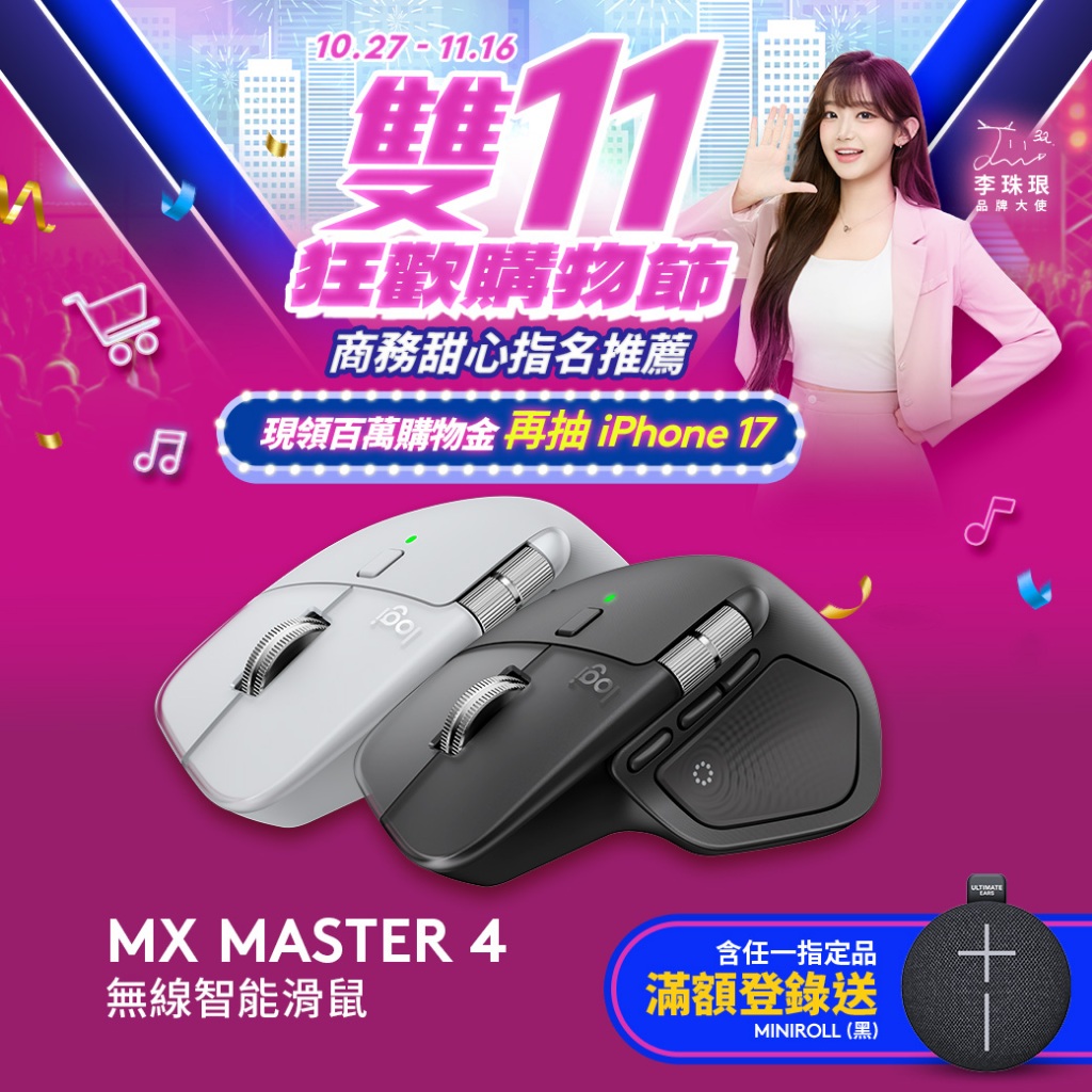 Logitech 羅技 MX Master 4 無線智能滑鼠