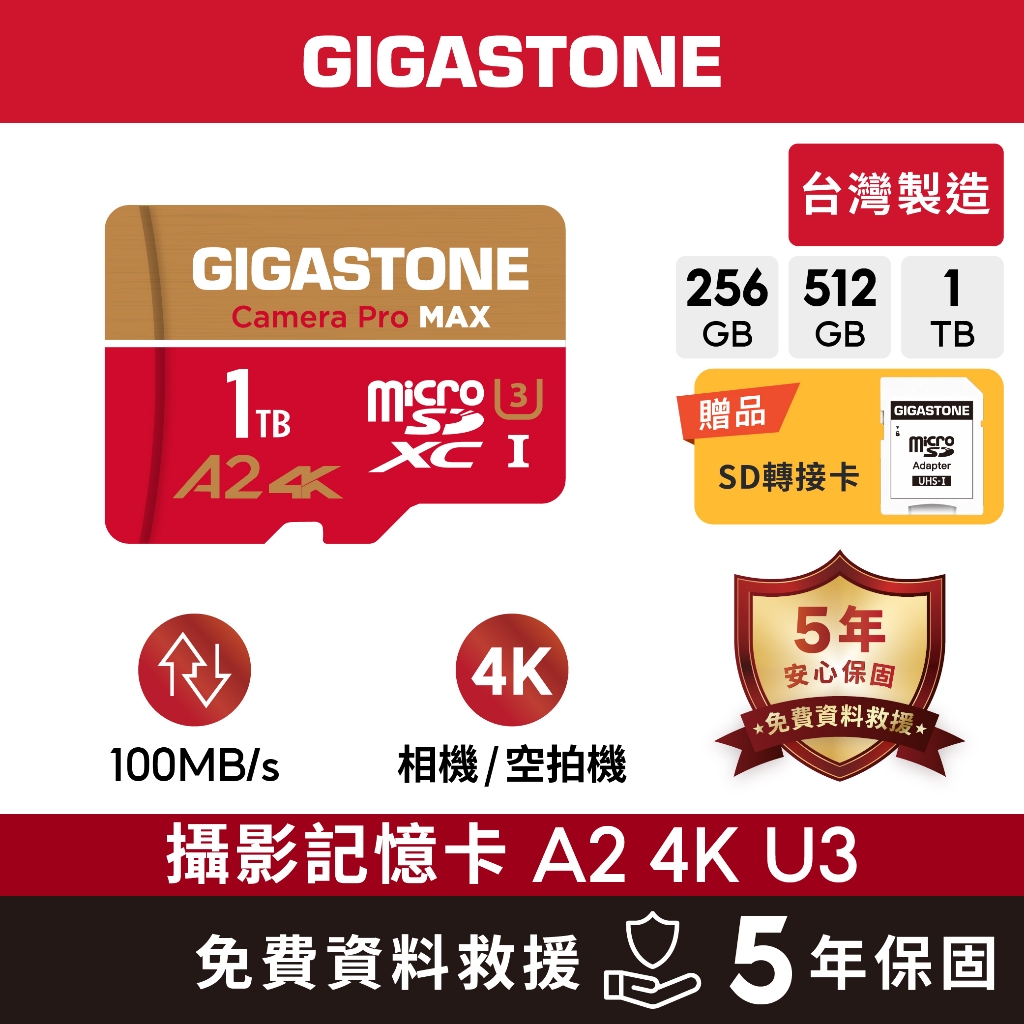 【GIGASTONE】4K攝影記憶卡A2 V30 256G/512G/1T｜五年資料救援/台灣製造/microSD/GB