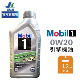 【MOBIL 1】0W20 SP GF-6A全合成機油-整箱12瓶 | 金弘笙