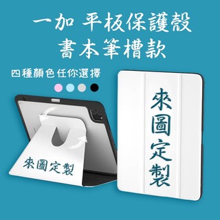 一加 平板保護殼 Oneplus Pad 2 Pro 13.2吋 Pad Pro 12.1吋 Oneplus Pad