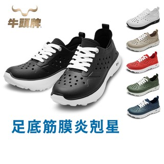舒緩足底筋膜炎 牛頭牌 土豆小汀鞋 224399 透氣輕量氣墊防水鞋 土豆鞋 土豆星球 休閒鞋 工作鞋 洞洞鞋