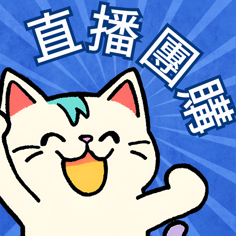 （直播間團購1元專用下單連接喔）下單請聯繫聊聊客服核實核算！！！