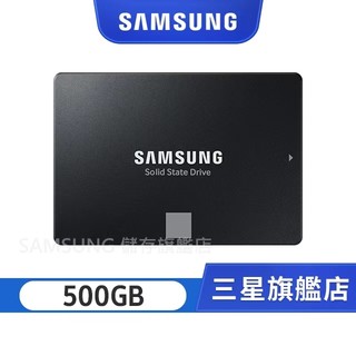 SAMSUNG三星 870 EVO 500GB 2.5吋 SATAIII 固態硬碟 MZ-77E500BW
