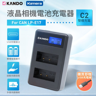 🉐【台灣出貨】Kamera R50 雙單槽充電器 適用Canon LP-E17 760D 750D 800D另售假電池