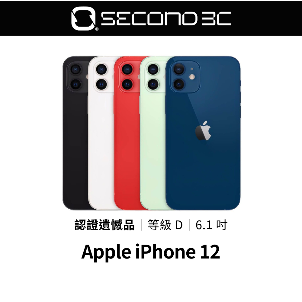 iPhone 12 64GB｜優惠推薦- 蝦皮購物- 2026年5月