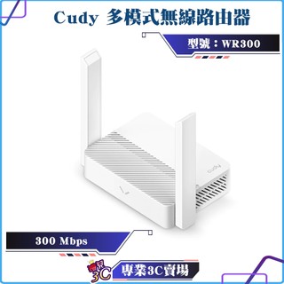 cudy/WR300/多功能/多模式無線路由器/300Mbps/無線分享器/wifi
