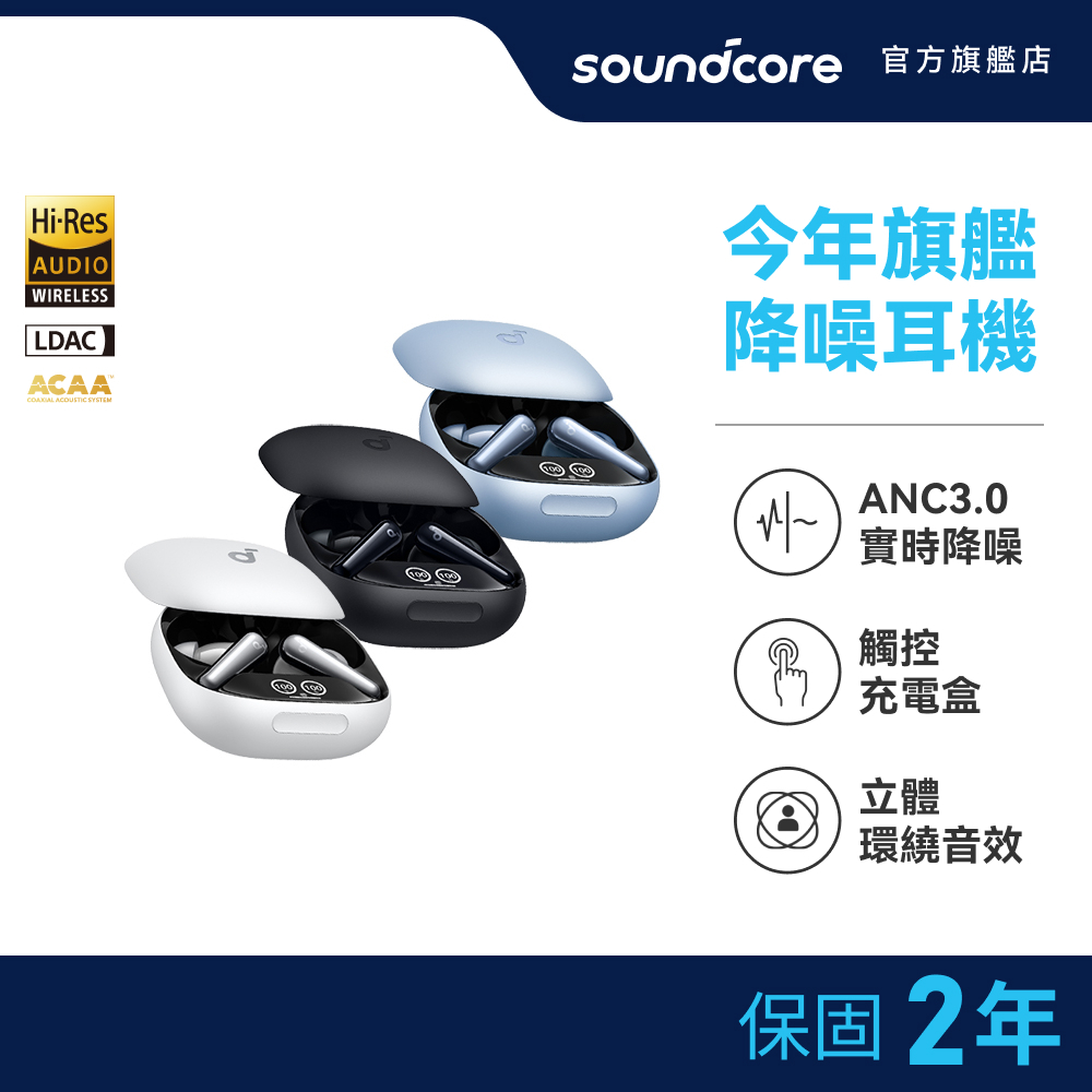 【百元加價購防水喇叭 市值$2100】soundcore Liberty 4 Pro 降噪真無線藍牙耳機