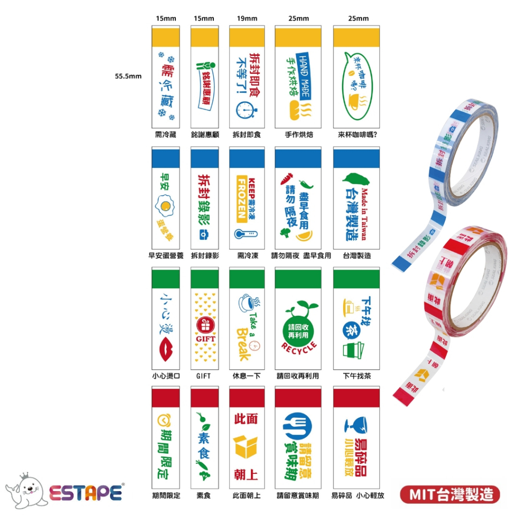 【王佳ESTAPE】直拉式易撕貼-大管芯多款可選(膠帶/貼紙/包裝/封口/包材/台灣製/標示/標籤/備註/隨手貼/烘焙)