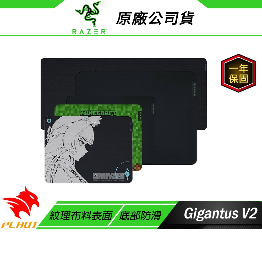 Razer 雷蛇 Gigantus V2 巨甲蟲 滑鼠墊 電競滑鼠墊 XXL L M 編織紋理 防滑底部 電競滑鼠墊