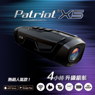 【原廠出貨 一年保固】PATRIOT愛國者 X5 前後雙鏡 WIFI 機車行車記錄器 4小時續航 內附快拆支架 送購物袋