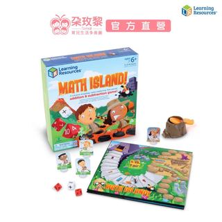 美國Learning Resources玩教具 勇闖數學火山島【朶玫黎官方直營】