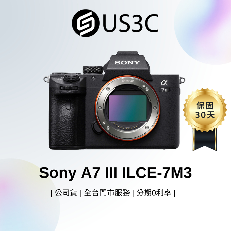 Sony A7 III ILCE-7M3 2420萬像素 全片幅無反相機 5軸防手震 E接環 4K攝錄 單機身 二手相機