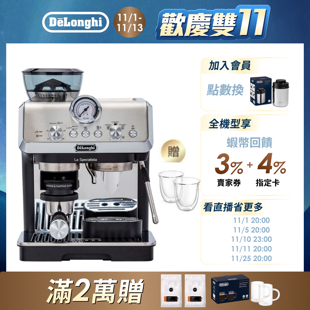 【DeLonghi 官方直營】EC 9155.MB 半自動義式咖啡機 | 贈雙層玻璃杯270ml