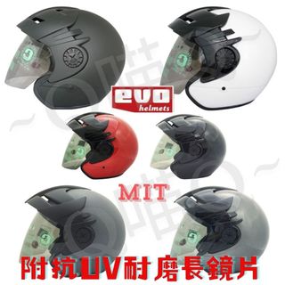 【免運】大頭型加大安全帽【附耐磨強化抗UV長鏡片】evo安全帽 造型帽簷安全帽