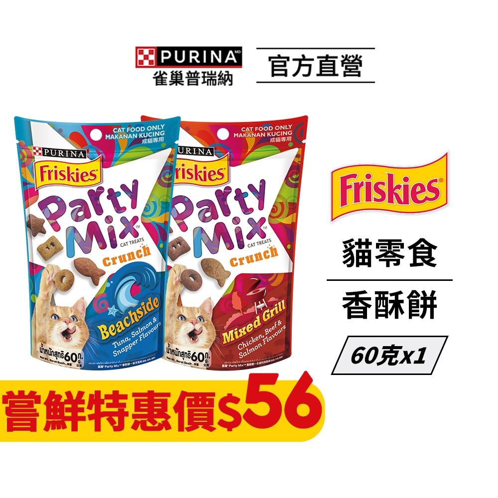 【嘗鮮包】【喜躍】香酥餅 炙燒烤肉 60gx1包【每筆訂單限購1包】