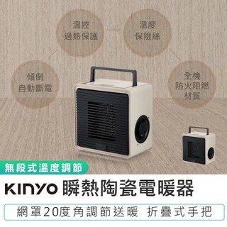 【KINYO】瞬熱陶瓷電暖器 EH-55 暖風機 迷你陶瓷暖氣機 電暖爐 陶瓷電暖器 桌上型電暖器 冬季必備