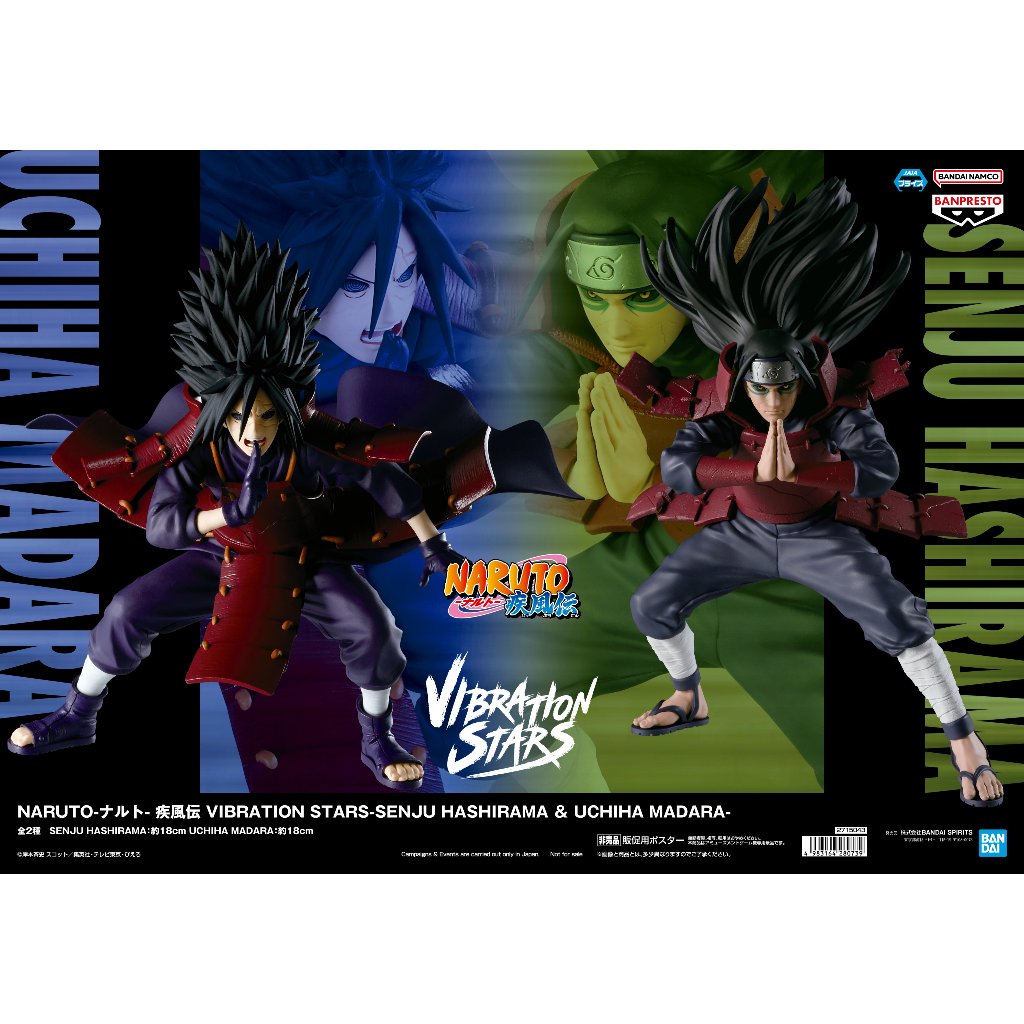 🔥鹿本🔥全新 日版 景品 火影忍者 VIBRATION STARS 千手柱間 宇智波斑 穢土轉生 公仔 模型