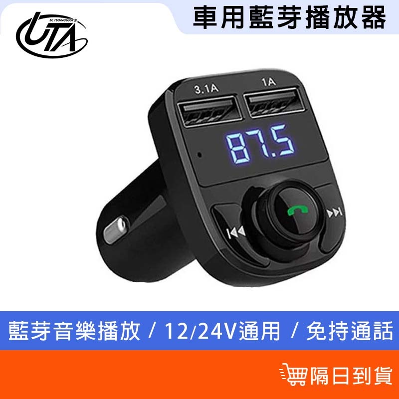 鴻嘉源 老車救星 HD5車用藍芽播放器 支援音樂軟體和記憶卡 免持通話 車充 雙USB充電 FM發射器 藍芽播放器