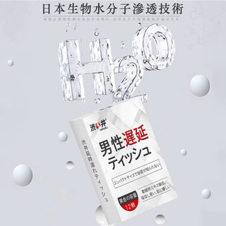 隔日達 日本 DRYWELL 男用私密活力精華濕紙巾12片
