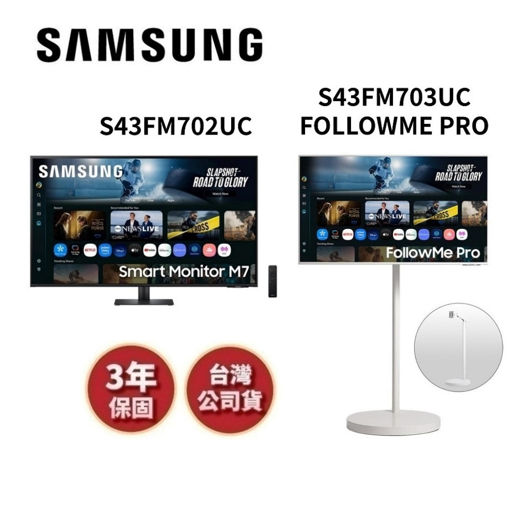 SAMSUNG三星 S43FM702UC 43型 M7 AI智慧聯網螢幕 另售移動組合 FOLLOWME PRO
