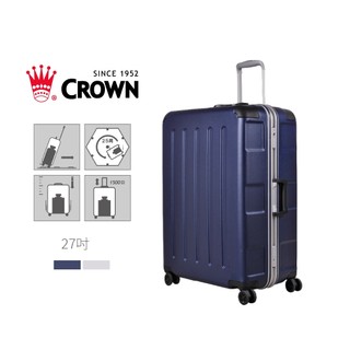 CROWN 27吋 霧面鋁框拉桿箱