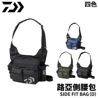 【獵漁人】DAIWA SIDE FIT BAG (D) 路亞側腰包 釣魚包 路亞收納腰包