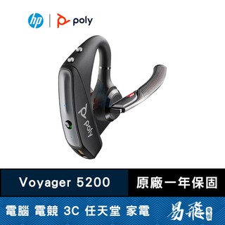 HP | POLY Voyager 5200 商務高階藍牙耳機 六層防風抗噪技術 易飛電腦