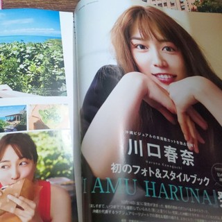 川口春奈【售】雜誌切頁 GINGER 2022年11月