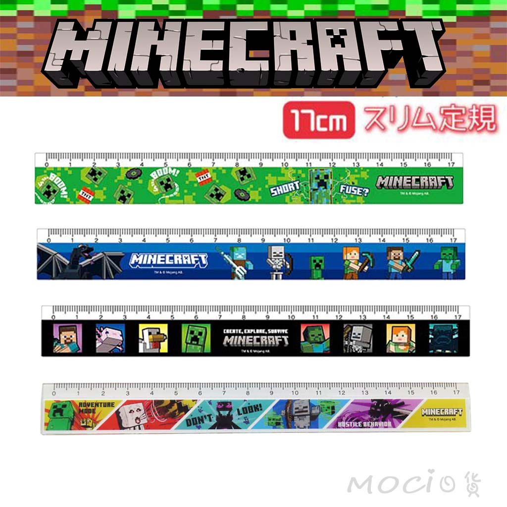 日本正版 麥塊 Minecraft 直尺 尺 定規 塑膠尺 當個創世神 文具用品 苦力怕 終界使者【MOCI日貨】