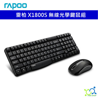 【原廠公司貨】RAPOO 雷柏 X1800S 無線鍵盤滑鼠組 無線鍵鼠組 無線滑鼠 無線鍵盤 鍵盤滑鼠組 鍵鼠組
