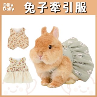 現貨 兔子牽引服【刺繡碎花裙】【兔兔衣服】UP0686▸寵物外出服▸寵物兔造型▸兔子外出▸寵物兔服裝▸兔兔外出服