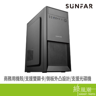 Sunfar 順發 V15 3大2小 電腦機殼 綠風潮