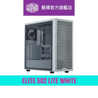 Cooler Master 酷碼 Elite 502 Lite 機殼 白色