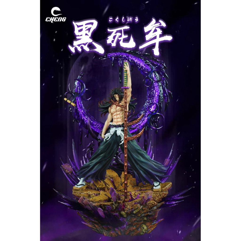 黑死牟Cheng的價格推薦- 2025年11月| 比價比個夠BigGo