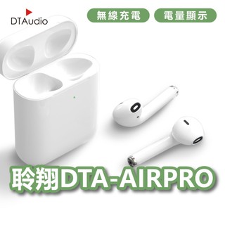 聆翔Air Pro 市面上最高規 完美呈現 NCC國家認證 智慧型手機、平板不分廠牌皆通用 藍芽 無線 聆翔旗艦店