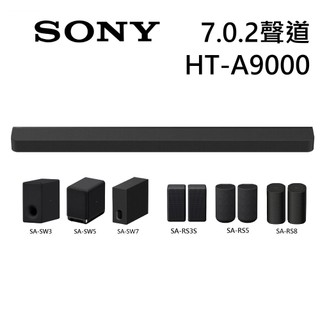 SONY HT-A9000 家庭劇院 7.0.2聲道 聲霸 A9000 SW7 RS8 SW3 SW9 SW8 RS9