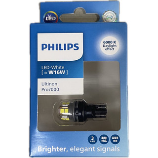 PHILIPS 飛利浦Ultinon Pro7000 (W16W)T16 T15白光倒車燈(公司貨)