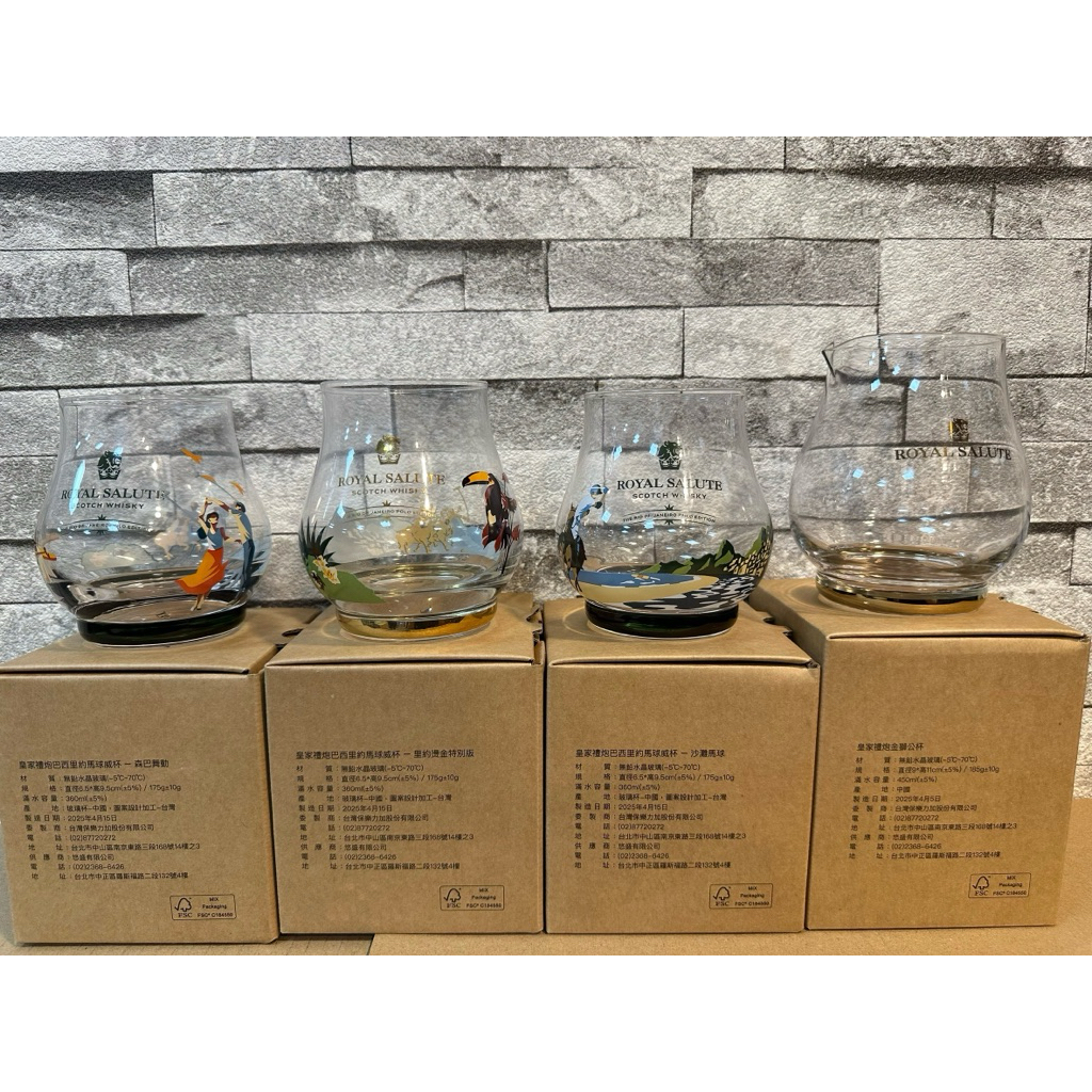 ROYAL SALUTE•皇家禮炮威杯全新🆕限量/金獅公杯/巴西里約馬球威杯-里約燙金特別版/沙灘馬球/森巴舞動