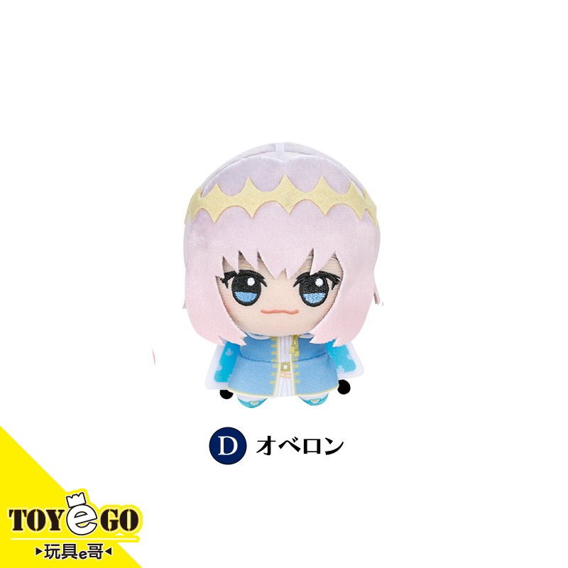 BP景品 FGO fate grand order 小不點絨毛布偶 vol.3 D款 奧伯龍代理 玩具e哥28623