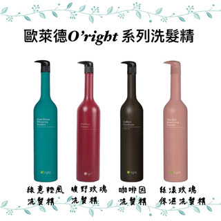O’right 歐萊德洗髮精 曠野玫瑰/咖啡因/絲漾玫瑰/綠意輕風 分裝試用瓶 小瓶裝 外出旅行 洗髮精 保證正品