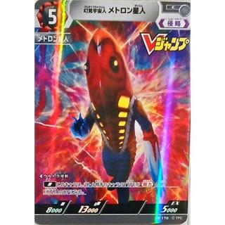 【ULTRAMAN】UCG PR-170 幻覺宇宙人 美特隆星人